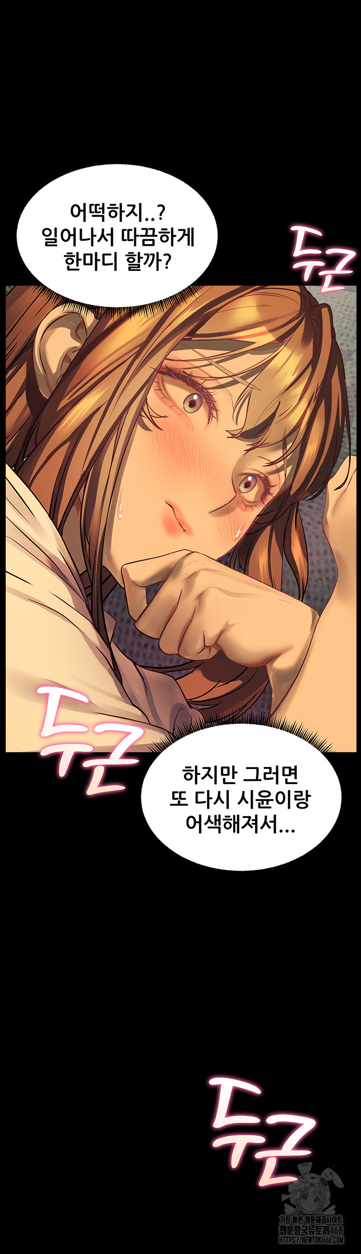 The Teachers’ Efforts Raw Chapter 32 - Page 13