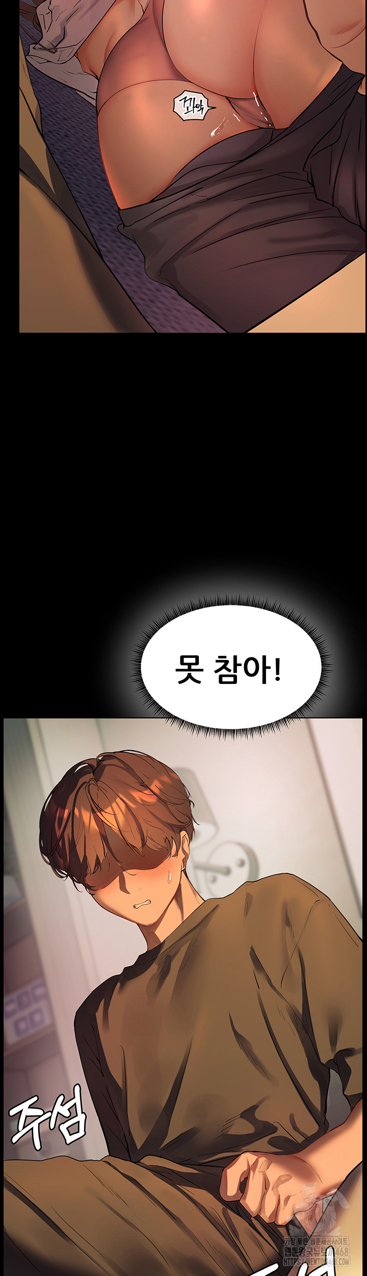 The Teachers’ Efforts Raw Chapter 32 - Page 30