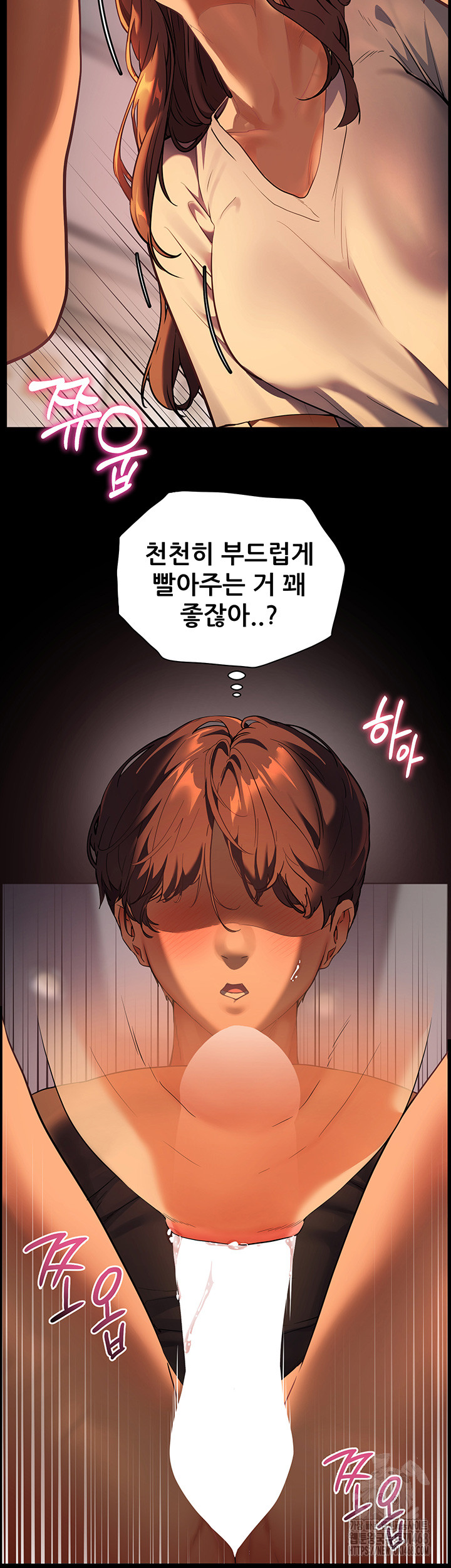 The Teachers’ Efforts Raw Chapter 33 - Page 26