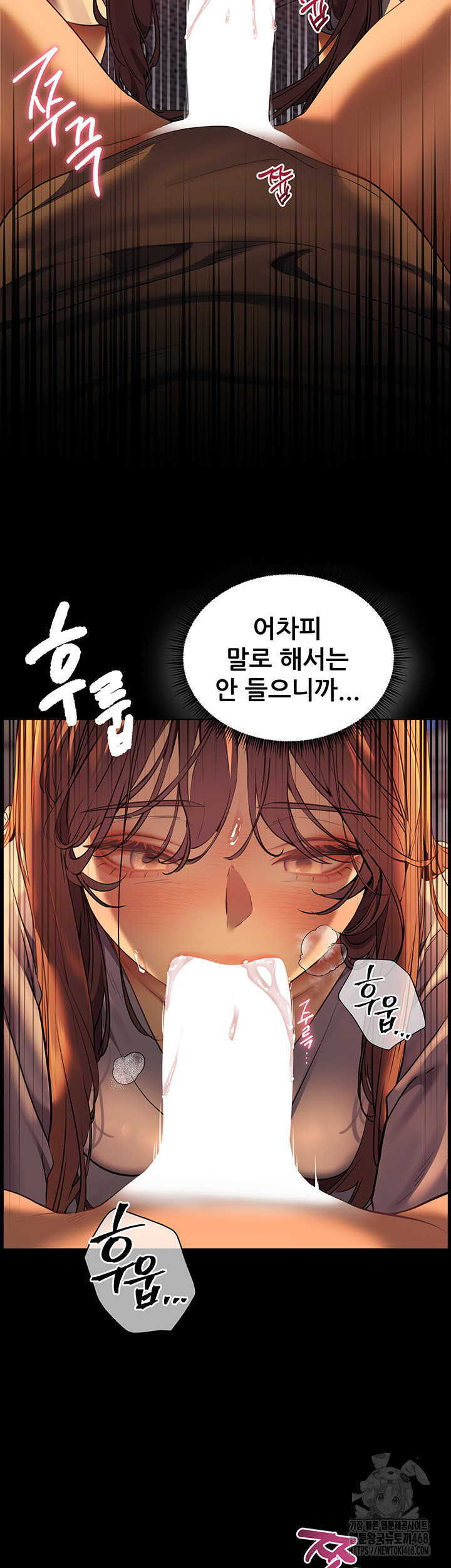 The Teachers’ Efforts Raw Chapter 33 - Page 29