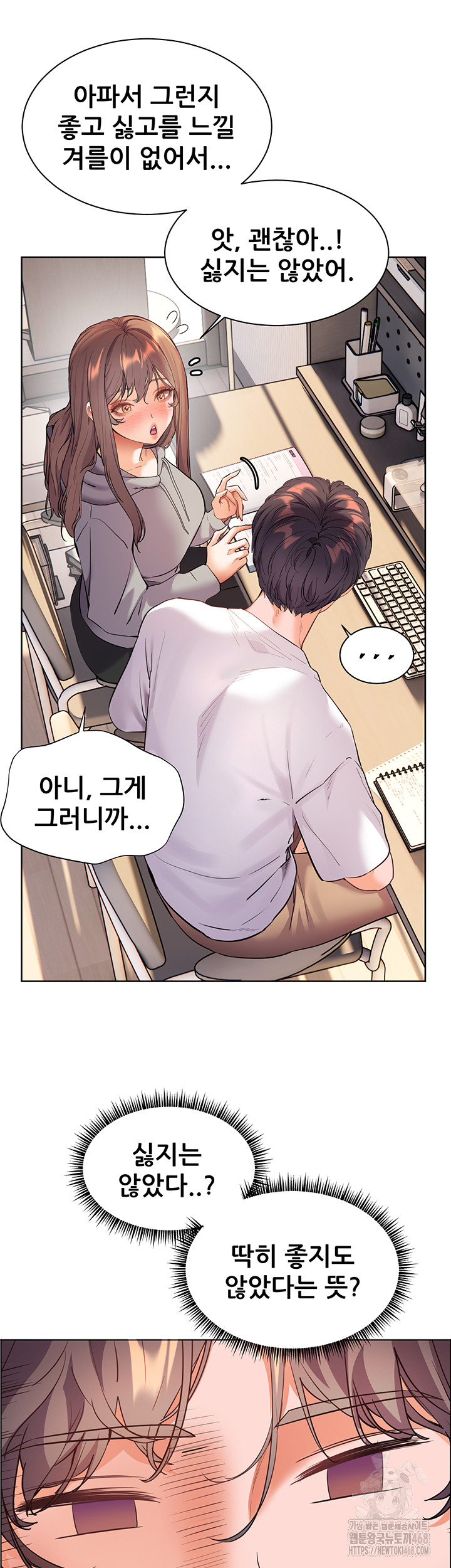 The Teachers’ Efforts Raw Chapter 39 - Page 45