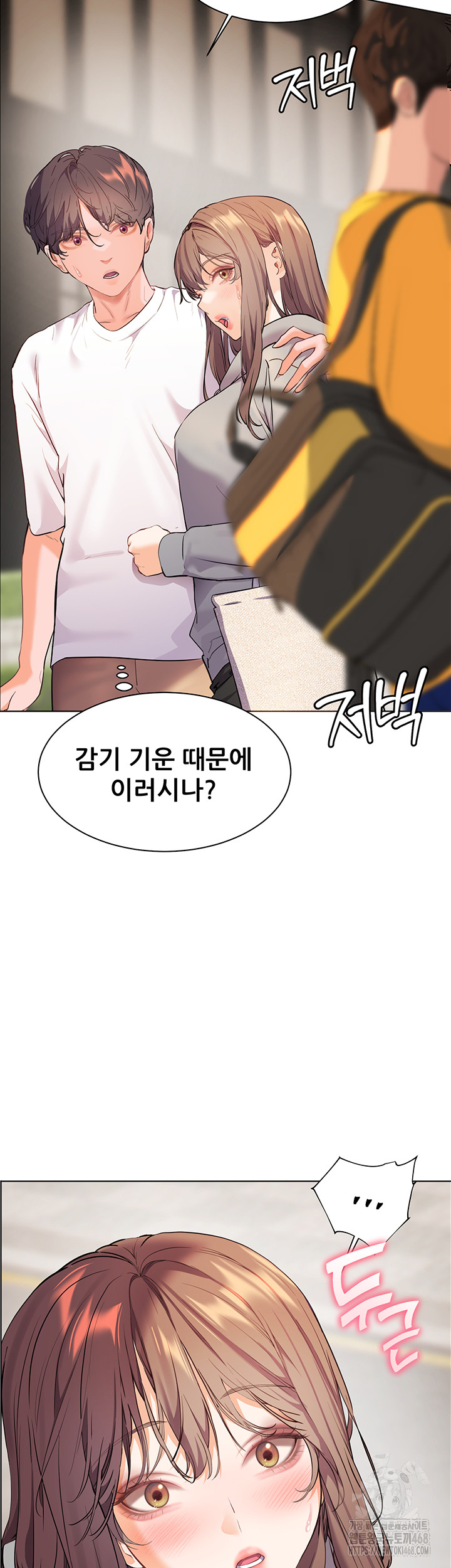 The Teachers’ Efforts Raw Chapter 39 - Page 56