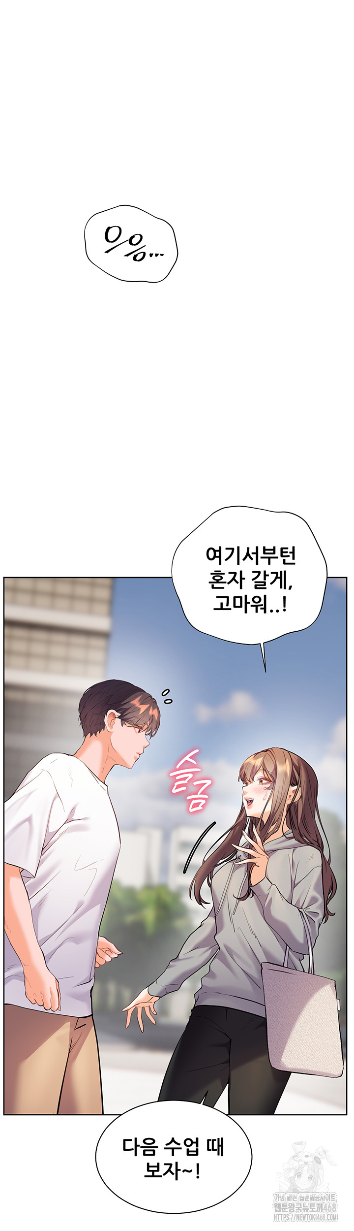 The Teachers’ Efforts Raw Chapter 39 - Page 59