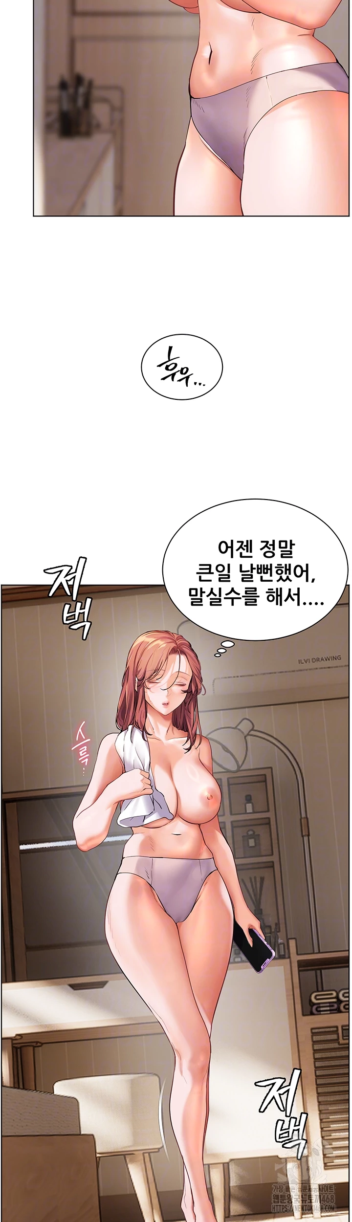 The Teachers’ Efforts Raw Chapter 41 - Page 4