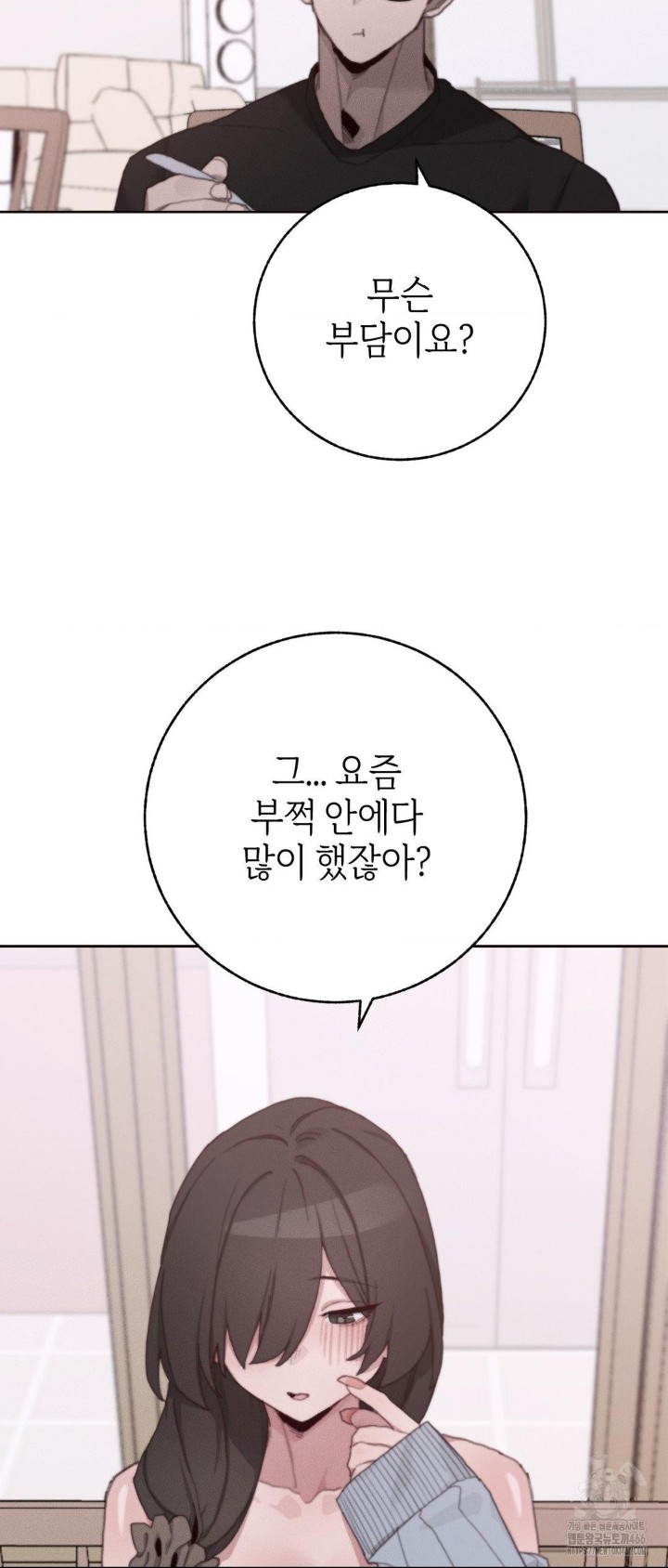 Cold? Hot! Raw Chapter 29 - Page 21