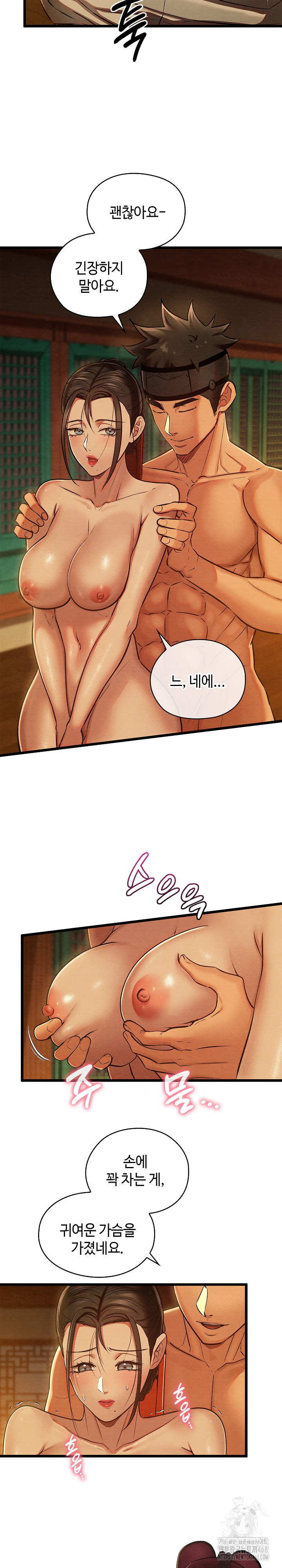 Principles and Practices of Lovemaking Raw Chapter 40 - Page 24