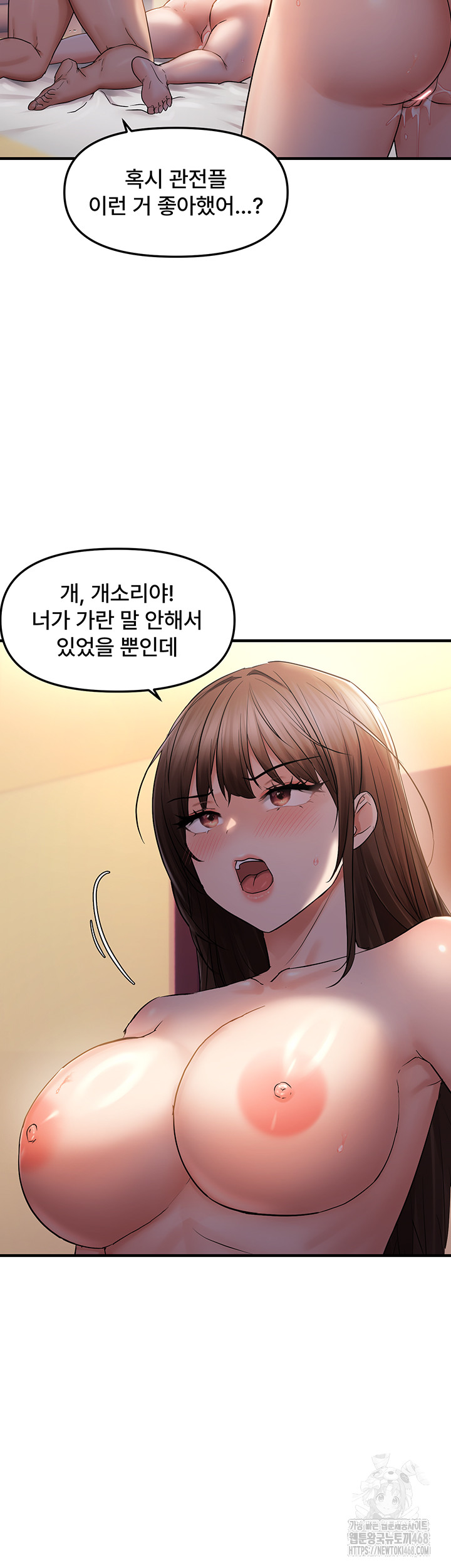Disciplining the Top Delinquent Bitch Through a Random Chatting App Raw Chapter 32 - Page 34