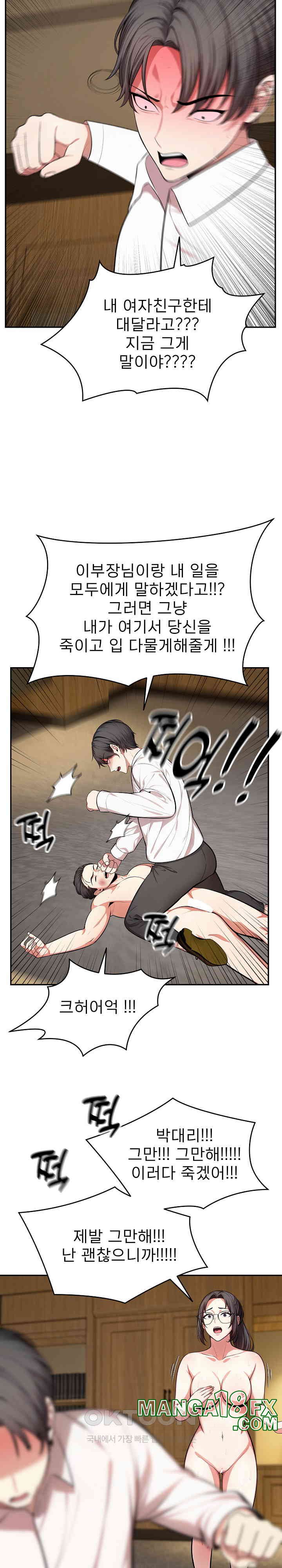 A Guy and a Girl Stuck in an Elevator Raw Chapter 17 - Page 12