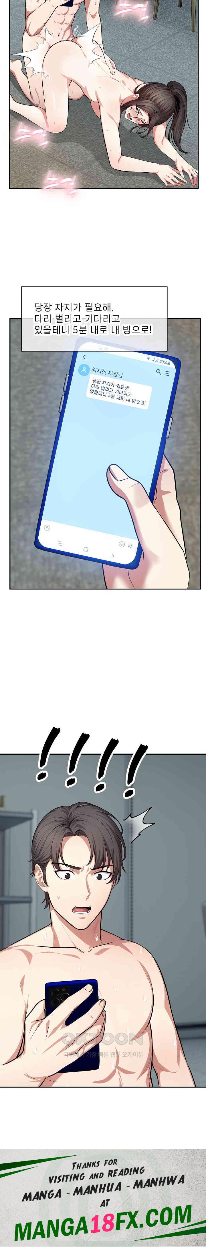 A Guy and a Girl Stuck in an Elevator Raw Chapter 17 - Page 25