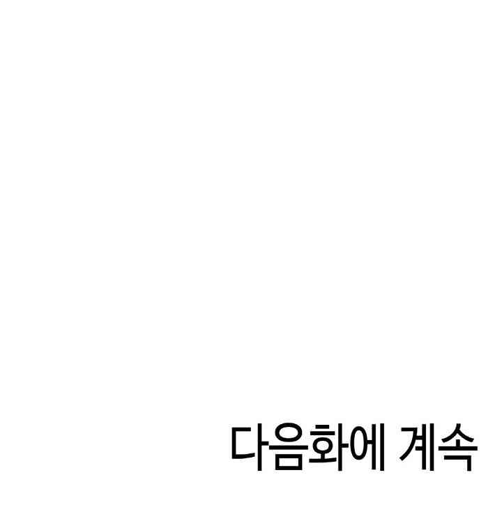 A Guy and a Girl Stuck in an Elevator Raw Chapter 17 - Page 26