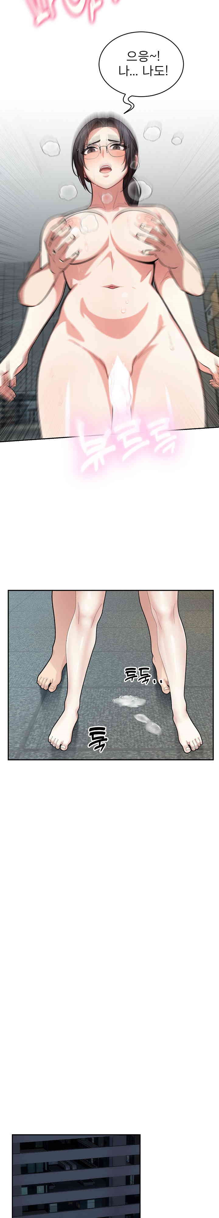 A Guy and a Girl Stuck in an Elevator Raw Chapter 18 - Page 10
