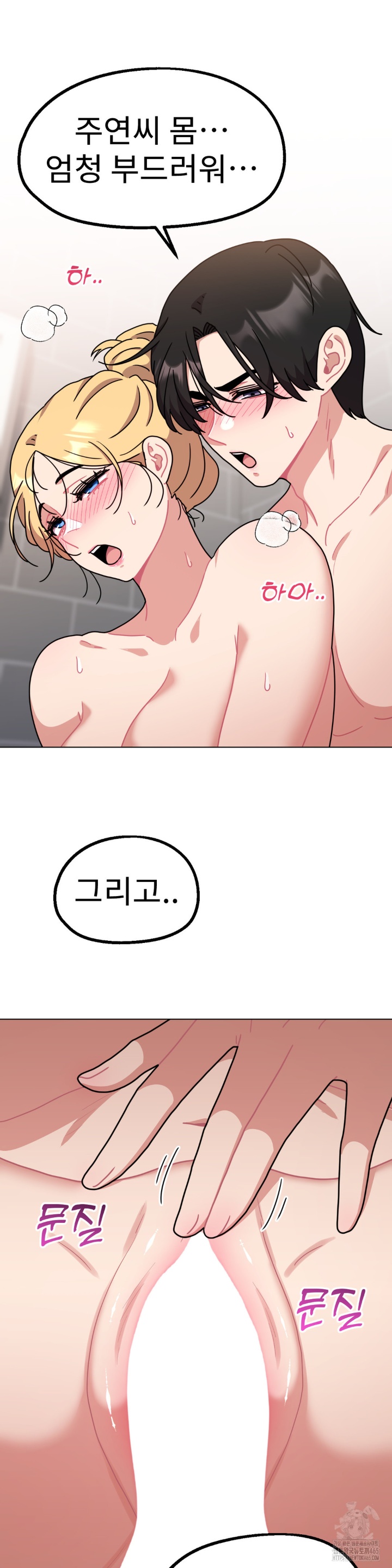 Her Toys Raw Chapter 21 - Page 19