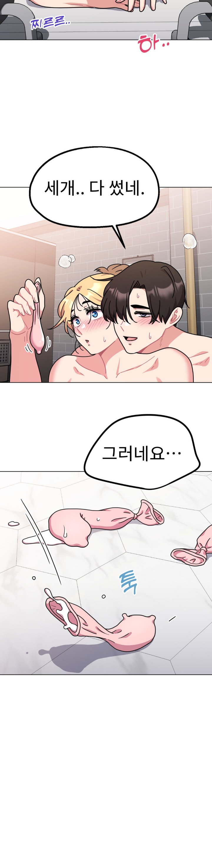 Her Toys Raw Chapter 21 - Page 30