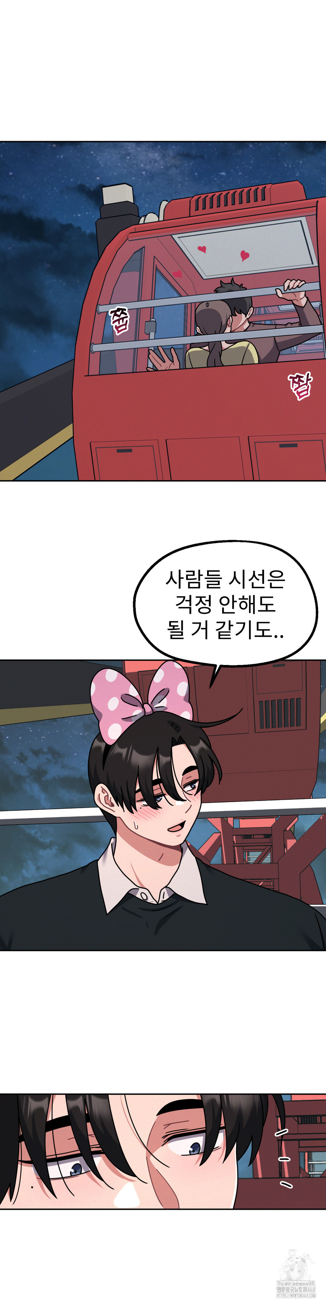 Her Toys Raw Chapter 39 - Page 3