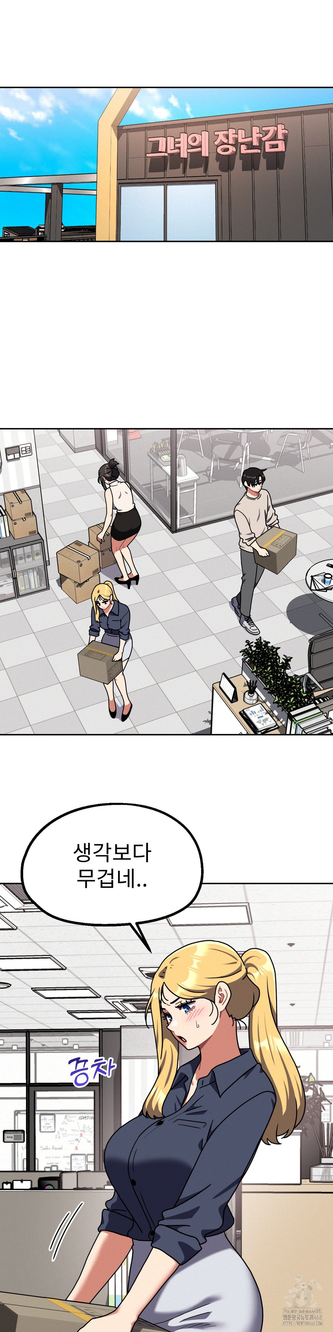 Her Toys Raw Chapter 40 - Page 21