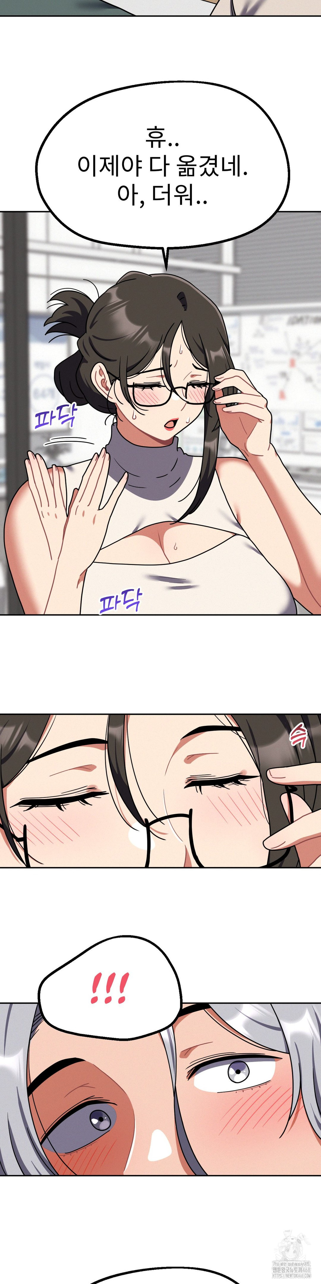Her Toys Raw Chapter 40 - Page 26
