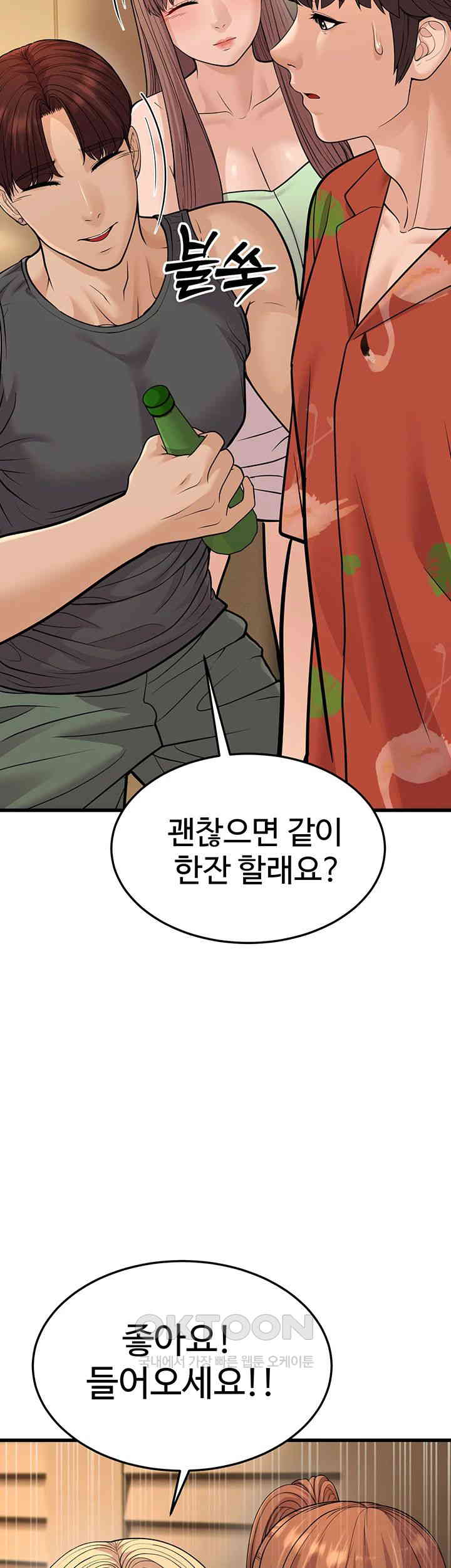 A Young Auntie Raw Chapter 14 - Page 10