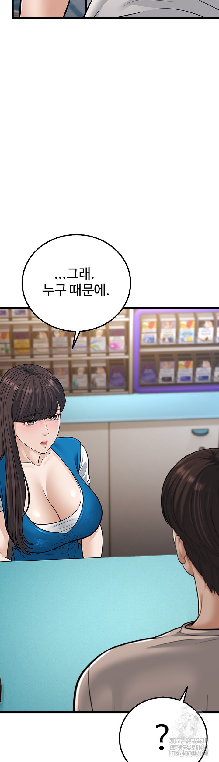 A Young Auntie Raw Chapter 16 - Page 10