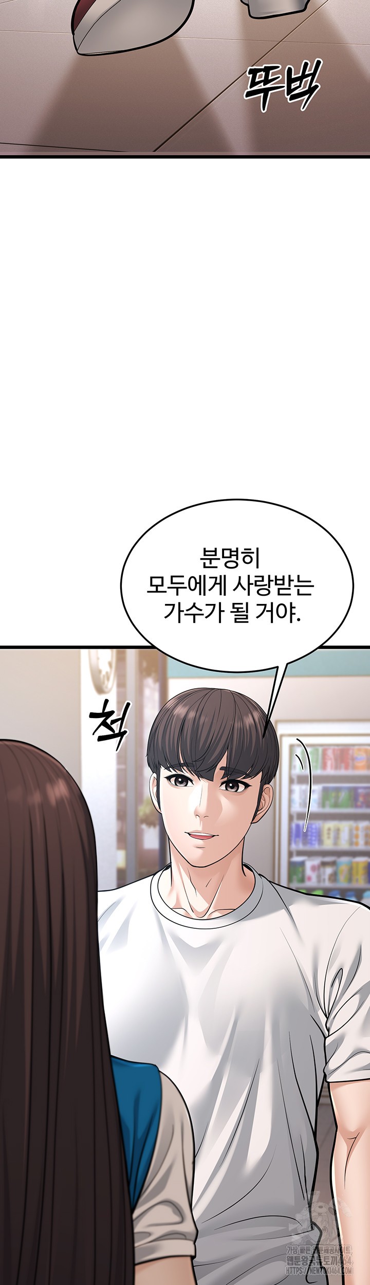 A Young Auntie Raw Chapter 16 - Page 28