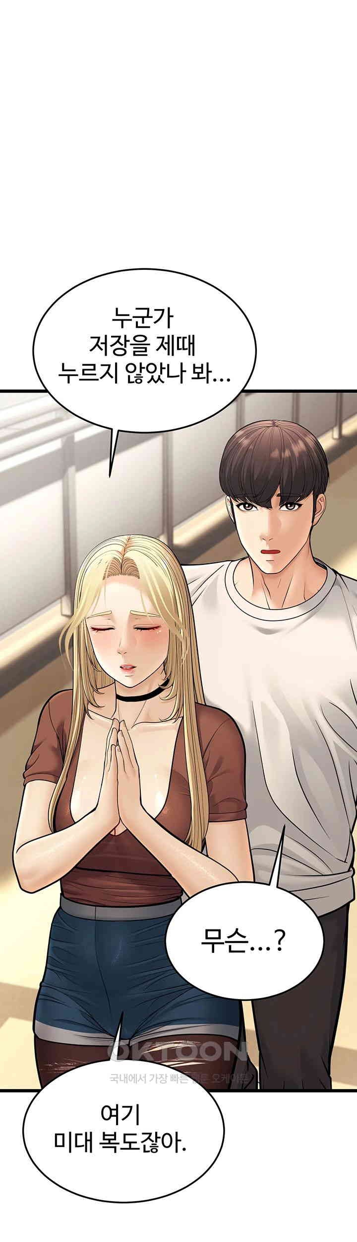 A Young Auntie Raw Chapter 17 - Page 27