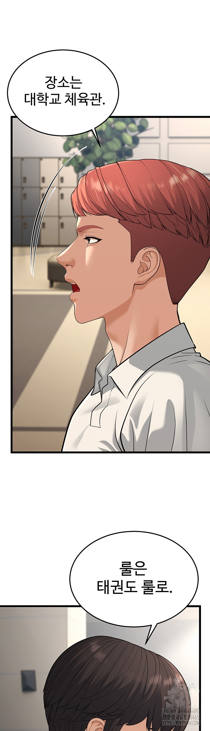 A Young Auntie Raw Chapter 18 - Page 45