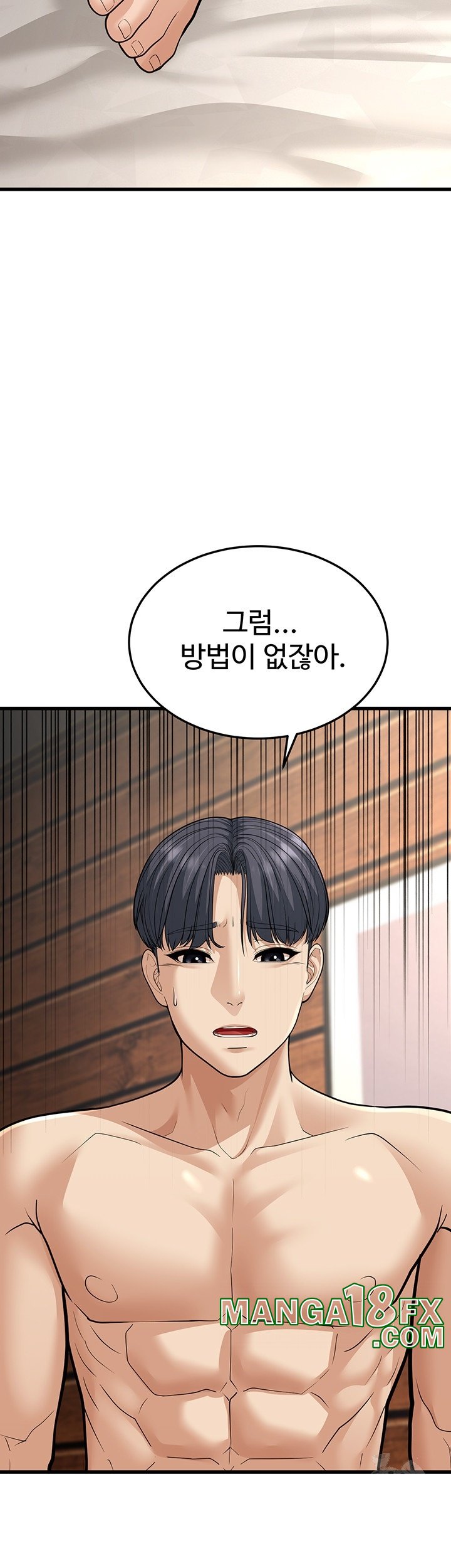 A Young Auntie Raw Chapter 19 - Page 20