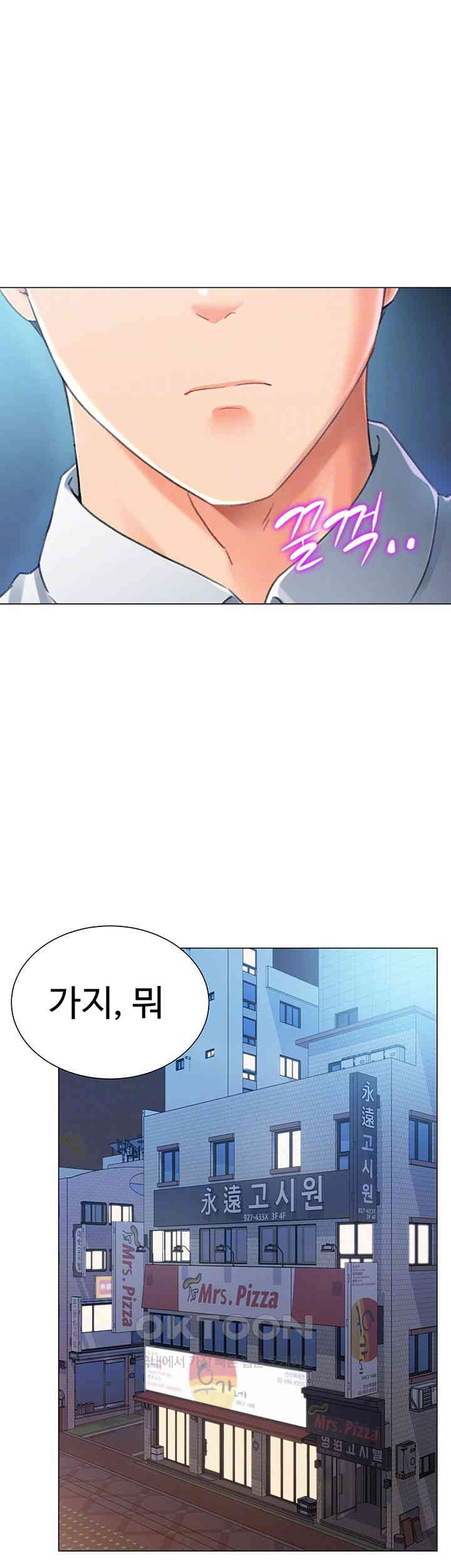 Love Gacha Raw Chapter 14 - Page 14