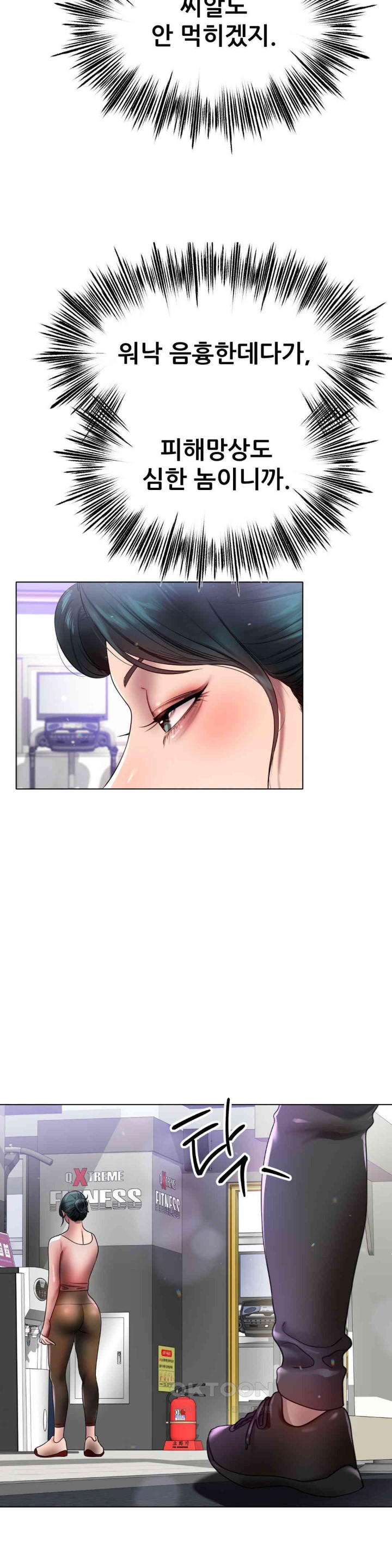Do You Like to Exercise? Raw Chapter 13 - Page 23
