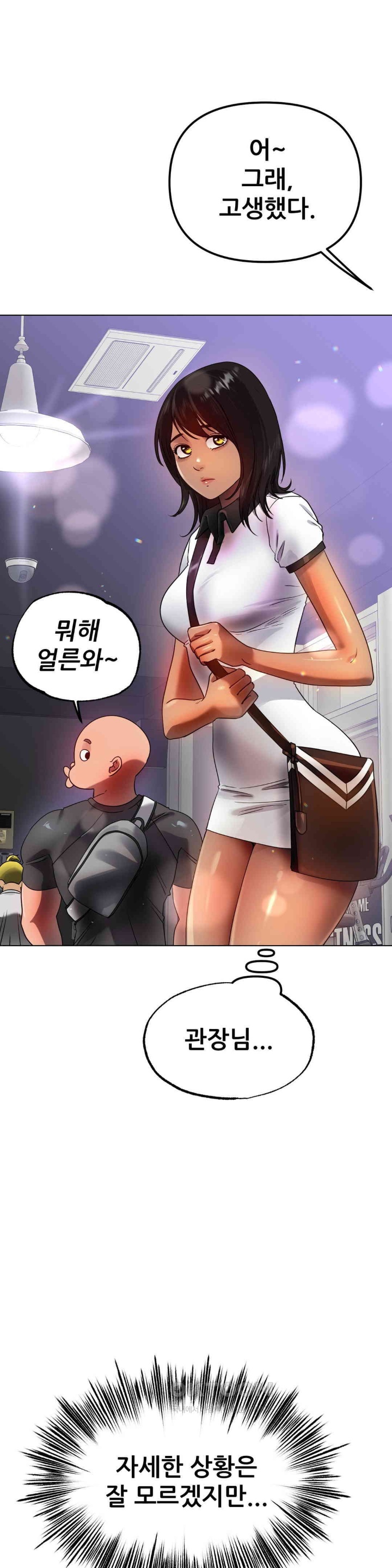 Do You Like to Exercise? Raw Chapter 15 - Page 18