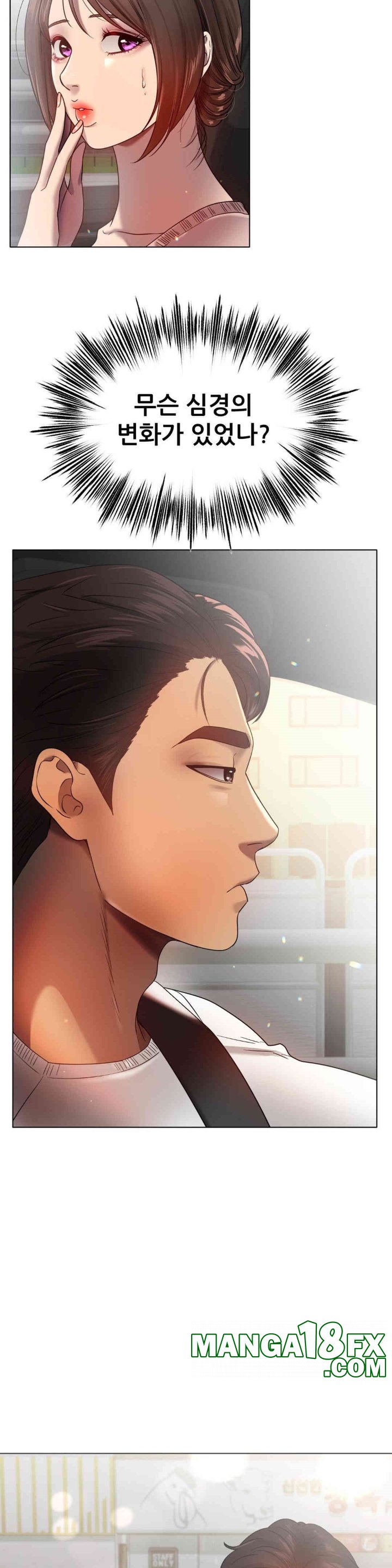 Do You Like to Exercise? Raw Chapter 15 - Page 34