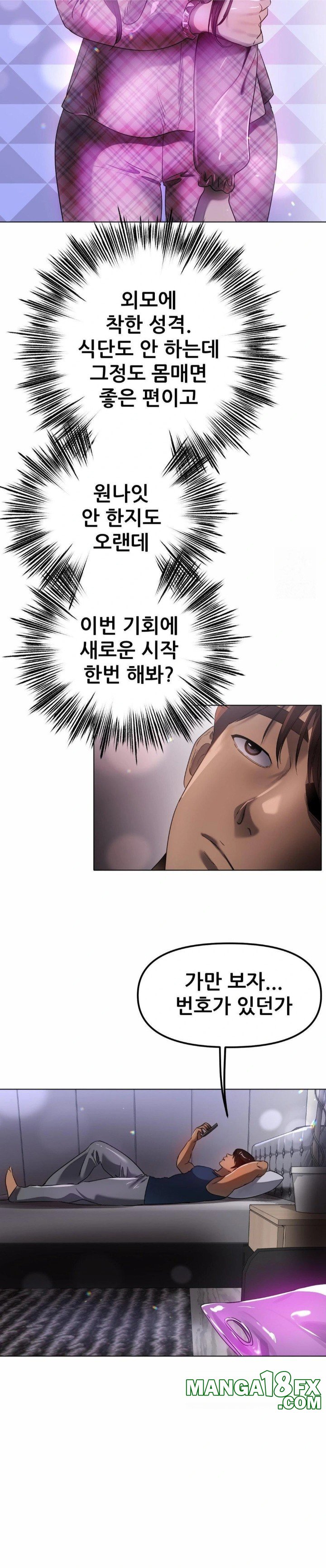Do You Like to Exercise? Raw Chapter 25 - Page 22