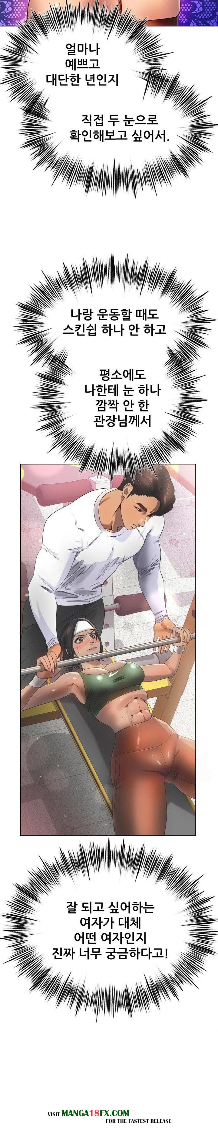 Do You Like to Exercise? Raw Chapter 26 - Page 19
