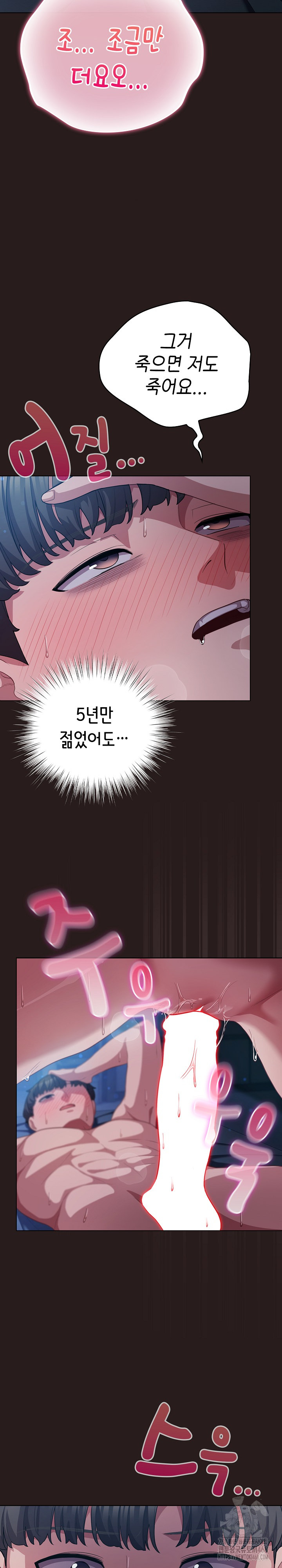 The General Is Here! Raw Chapter 38 - Page 6