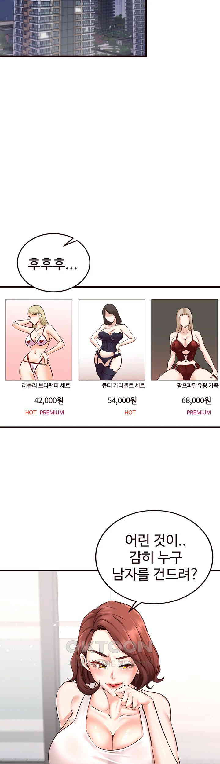 An Introduction to MILFs Raw Chapter 14 - Page 21