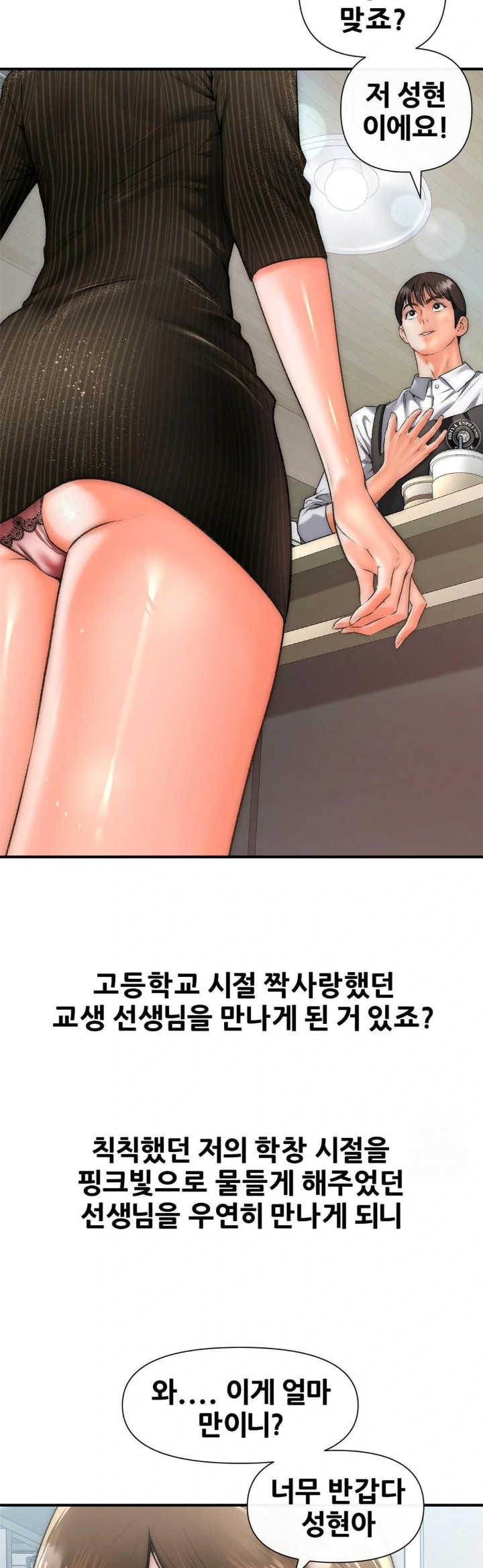 Delirious Diary Raw Chapter 41 - Page 4