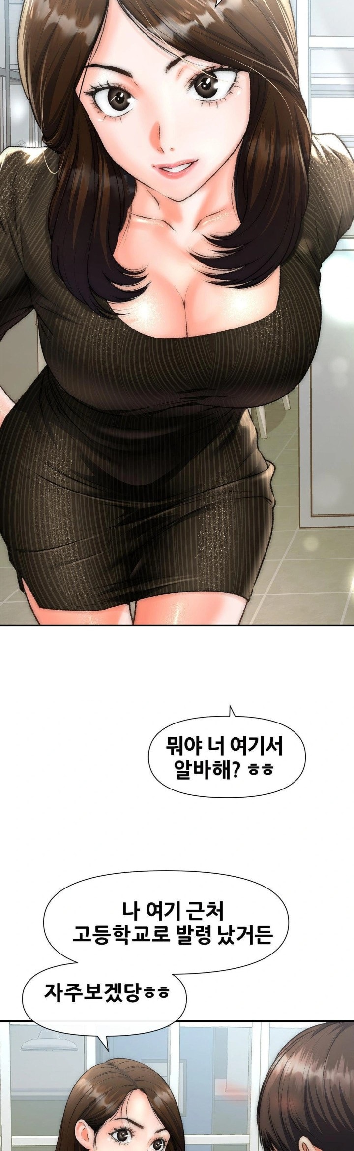 Delirious Diary Raw Chapter 41 - Page 5