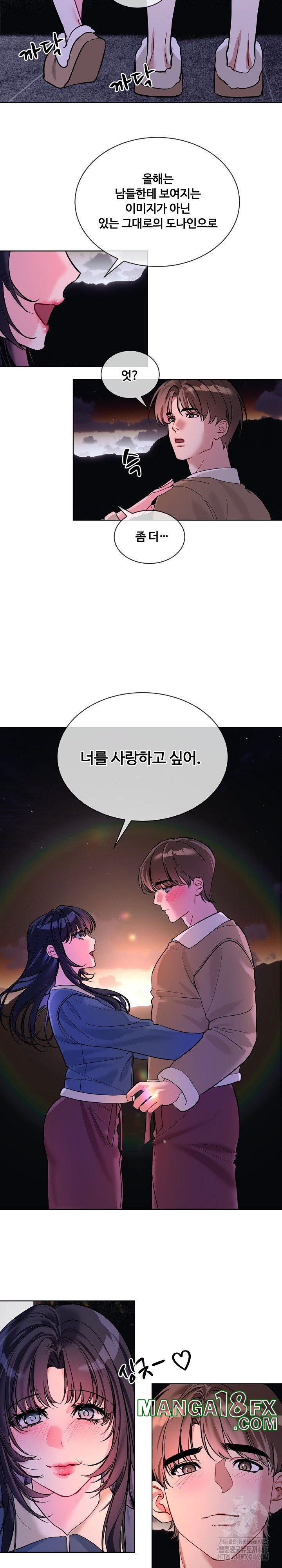 I Wanna OO You! Raw Chapter 19 - Page 18