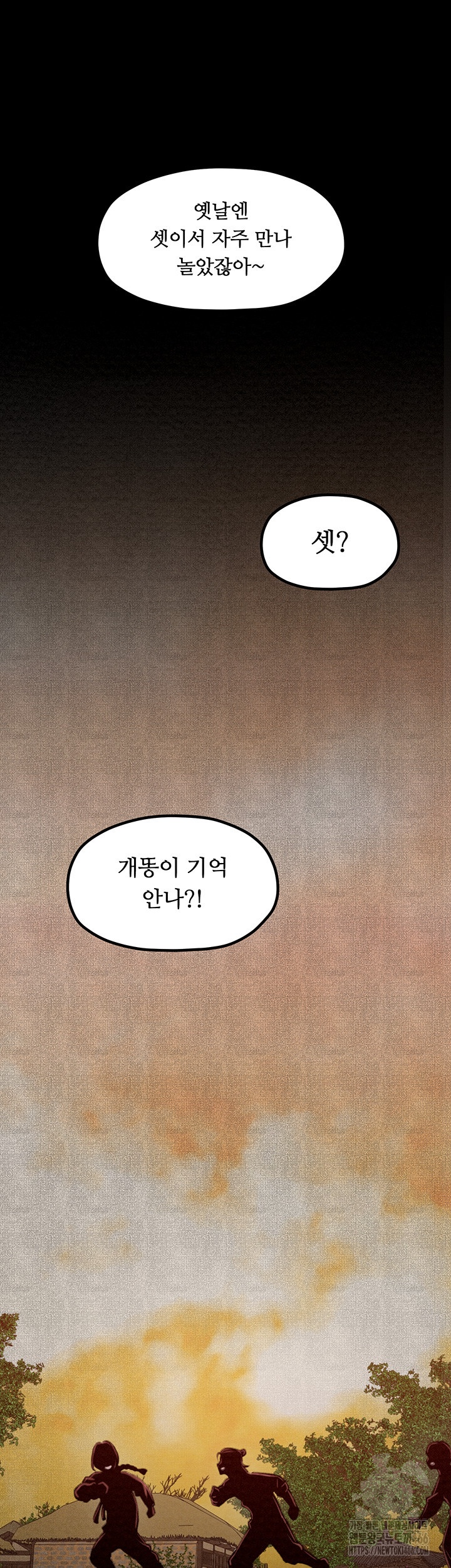 The Servant’s Story Raw Chapter 16 - Page 20