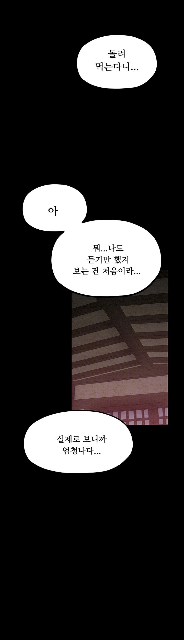 The Servant’s Story Raw Chapter 18 - Page 9