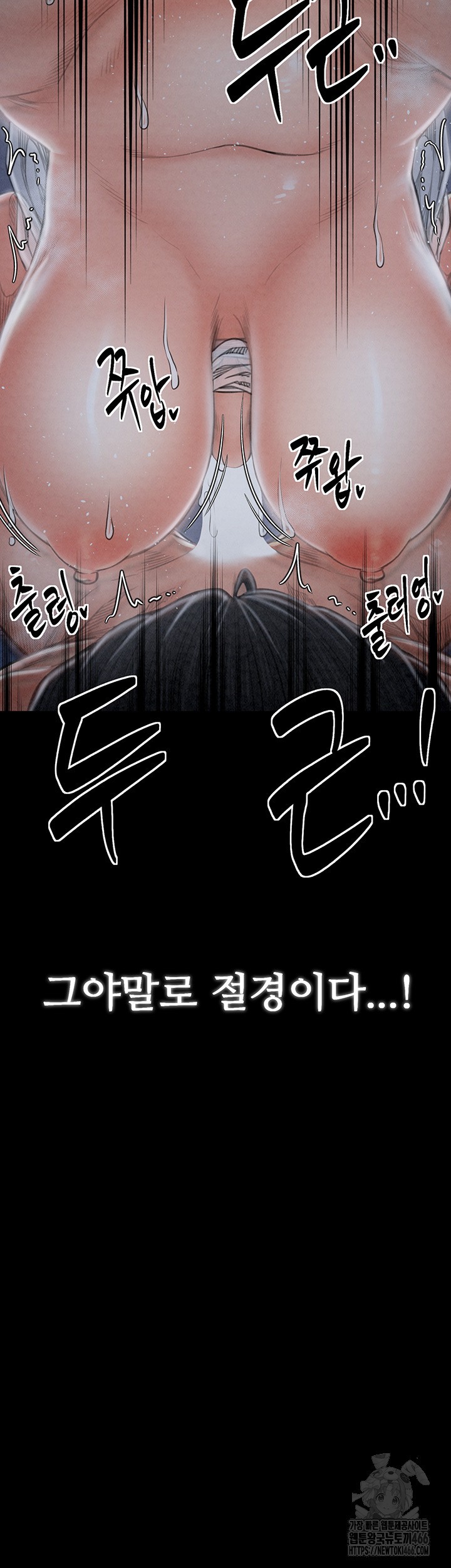 The Servant’s Story Raw Chapter 22 - Page 42