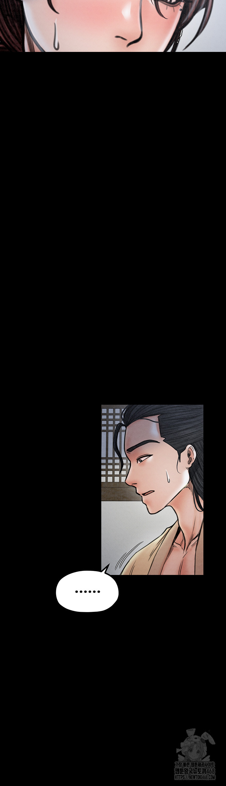 The Servant’s Story Raw Chapter 26 - Page 49