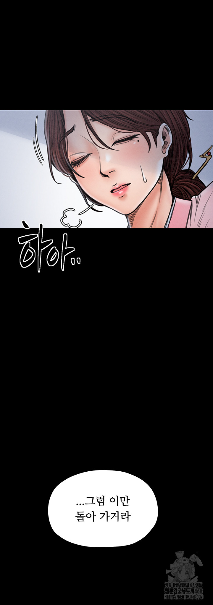 The Servant’s Story Raw Chapter 26 - Page 56