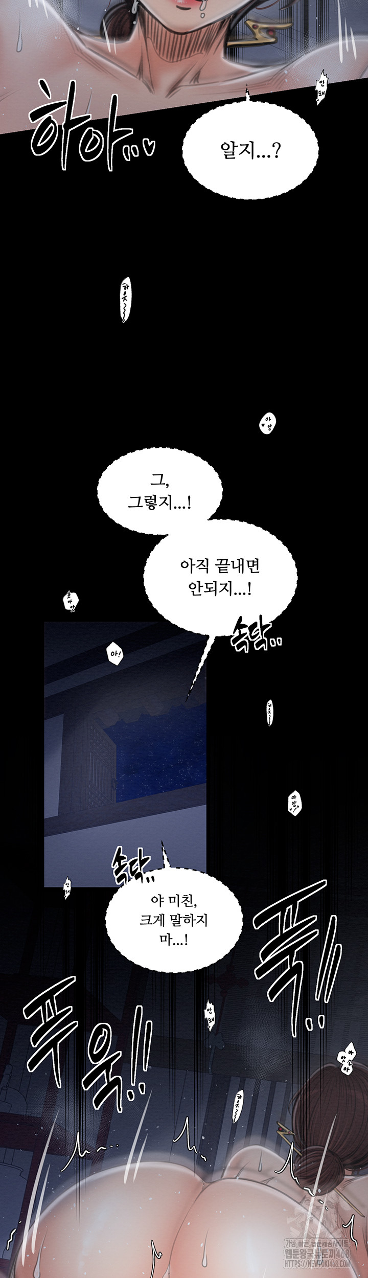 The Servant’s Story Raw Chapter 34 - Page 24