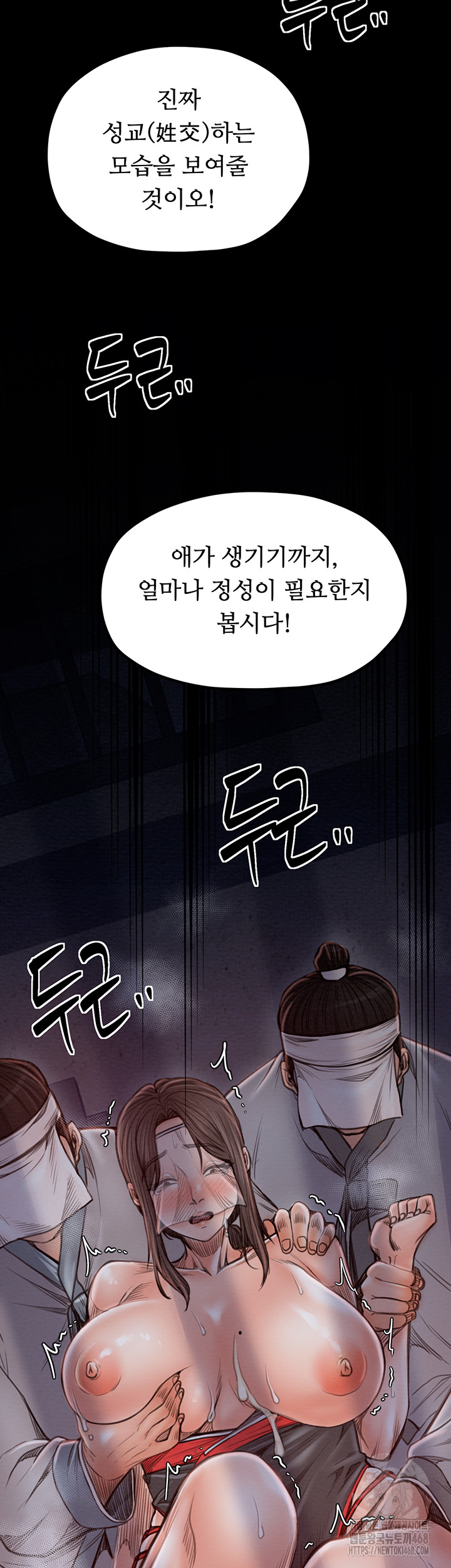 The Servant’s Story Raw Chapter 36 - Page 60