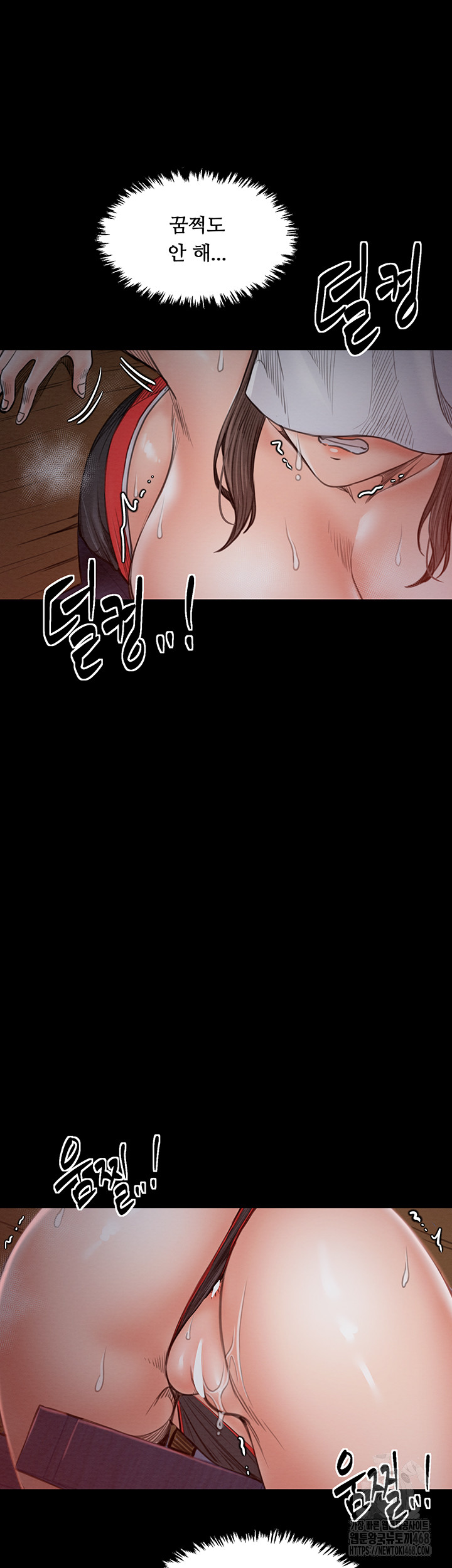 The Servant’s Story Raw Chapter 37 - Page 14
