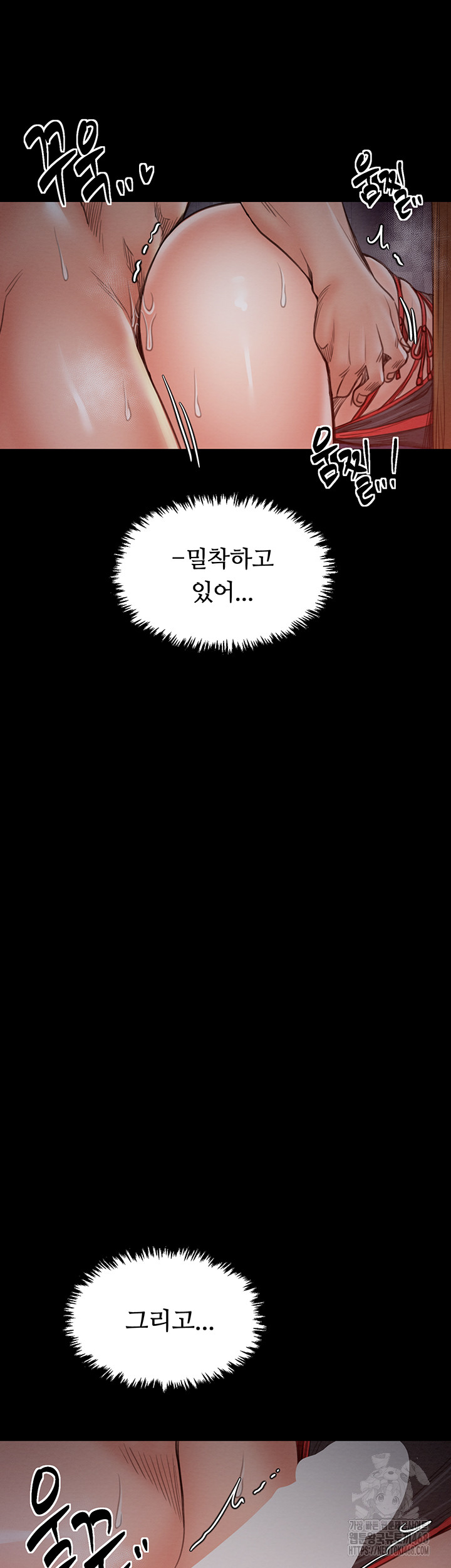 The Servant’s Story Raw Chapter 37 - Page 26