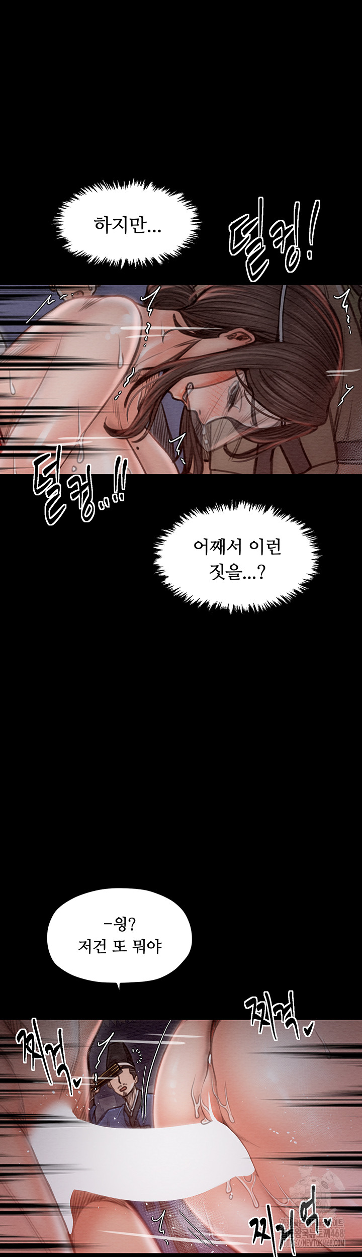The Servant’s Story Raw Chapter 37 - Page 34