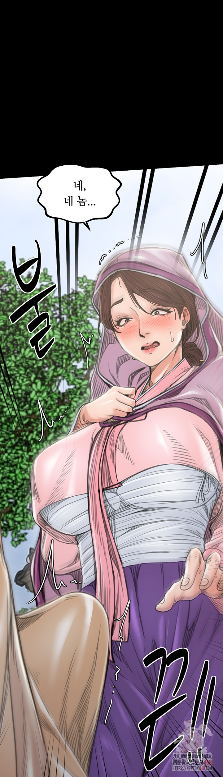 The Servant’s Story Raw Chapter 43 - Page 17