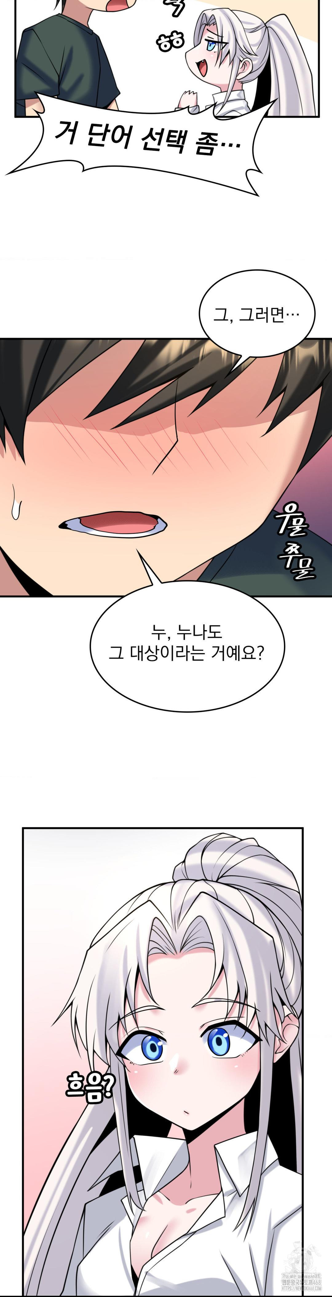Rented Room Brides Raw Chapter 22 - Page 20