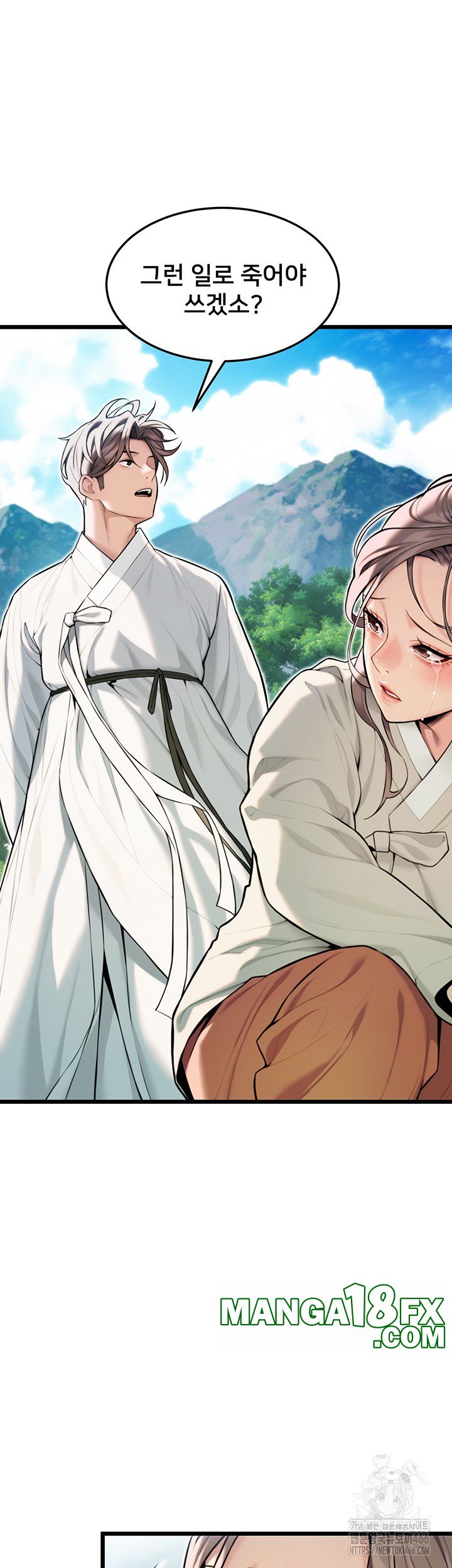 God Bless You Raw Chapter 18 - Page 49